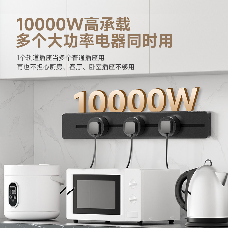 雷士轨道插座移动家用超薄滑轨插排电力导轨排插厨房滑动轨道插座,淘宝优惠券,粉丝福利购,淘宝优惠卷