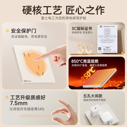 雷士官方开关插座面板家用暗装16a空调插座一开五孔奶油风N25黄 - 图1