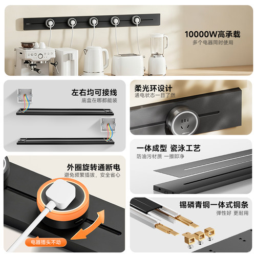 雷士电工轨道插座家用滑轨排插座超薄轨道式插座导轨厨房电源插排 - 图3