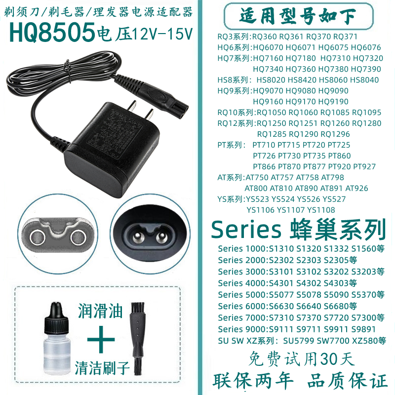 适配Philips飞利浦理发器充电QC5120 5160 HC3426电推剪子充电器