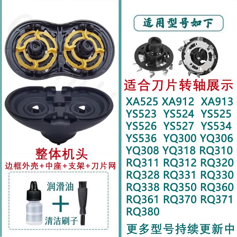 适配飞利浦剃须刀RQ32刀头RQ310 YQ318洁面刷鼻毛鬓角转换器电池