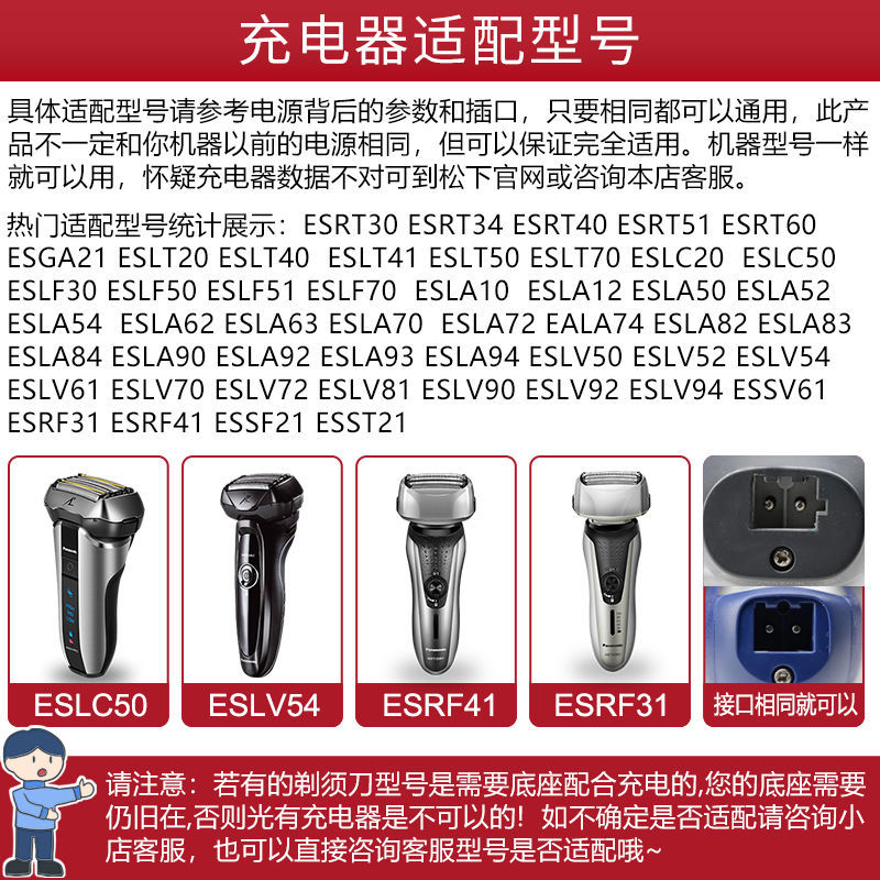 适配Panasonic松下剃须刀充电器RE7-87充电线USB电源线LM31 ST3Q