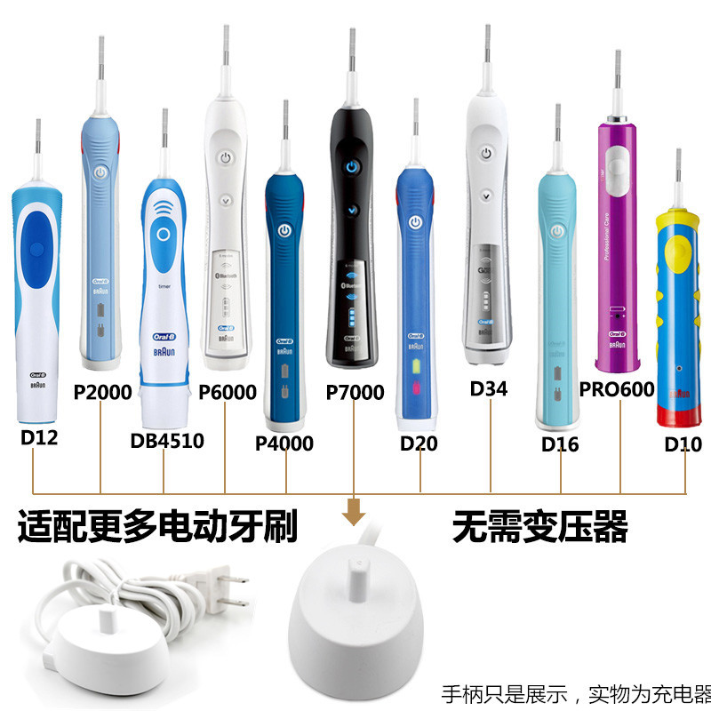 适合博朗欧乐b电动牙刷Por系列3710 3756 3767充电器充电底座-图0