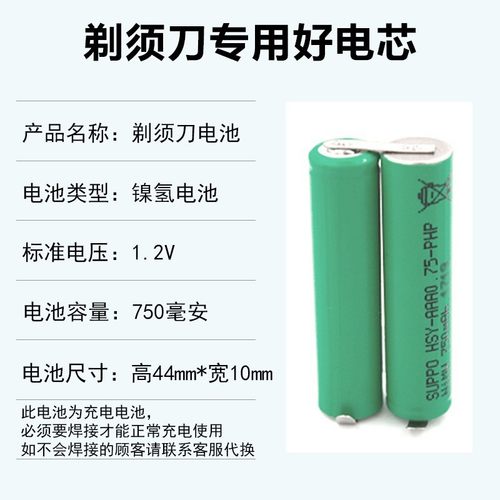 适用于飞利浦剃须刀Series5000电路板S5000 S5080 5070 S5066电池 - 图1