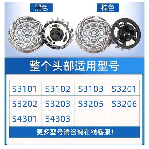 适用于飞利浦剃须刮胡刀1000Series S1108 S2306 2308 2313充电器 - 图3