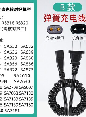 驰慧剃须刀理发器毛球器等配件