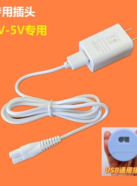 理发器精钢适配充电器
