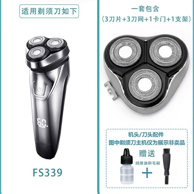 适配飞科剃须刀刀头刀片网FS333 339 FS372充电器线头盖刀架配件 - 图2