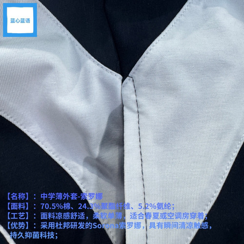 中学【深圳书城有售】初中高中生 秋衣冬装款校服运动 4种外套 - 图1