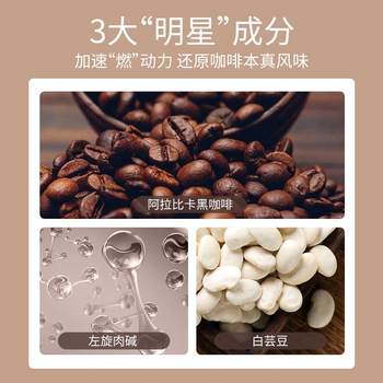 Uxin White Kidney Bean L-Carnitine Black Coffee Fiber Powder Solid Drink Carbohydrate Blocker Savior Official ຂອງແທ້