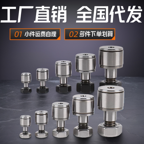 林玥小微型滚针凸轮轴承随动器CFS2.5V  CFS3V CFS4V CFS5V CFS6V - 图1