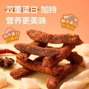 植享派高蛋白鸡肉条75g香辣沙嗲烧烤五香