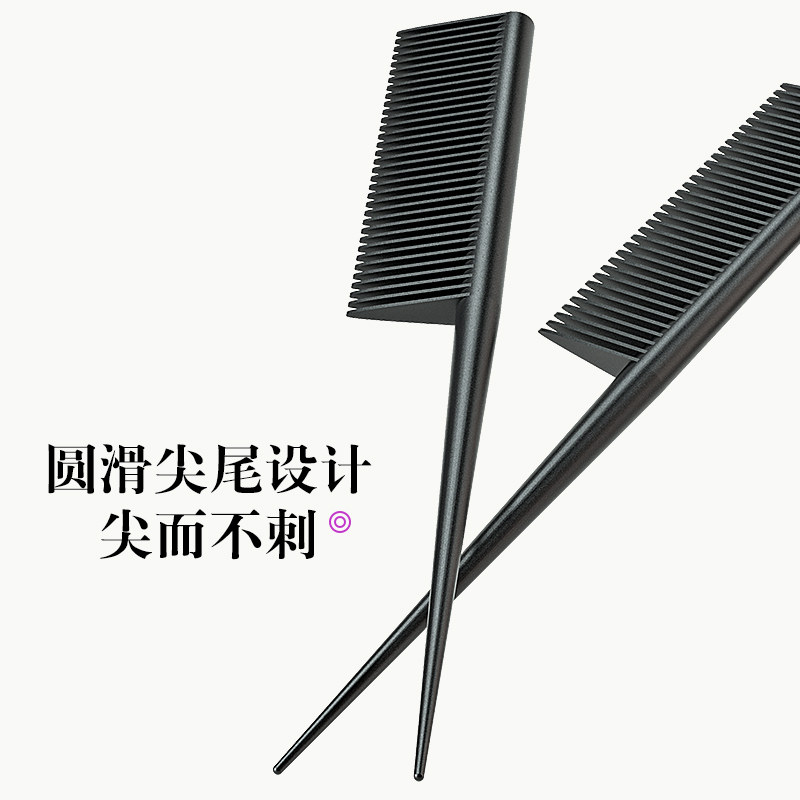 梳子女士专用长发尖尾梳家用细齿密塑料梳防美发专业理发男剪发梳_虎窝淘