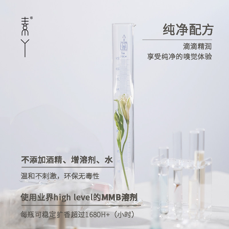 【林依轮推荐】素丫无火室内家用香薰 素丫香薰挥发液