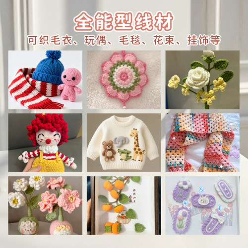 4股精梳棉牛奶毛线团初学者钩针diy编织中粗线围巾宝宝毛衣材料包 - 图3