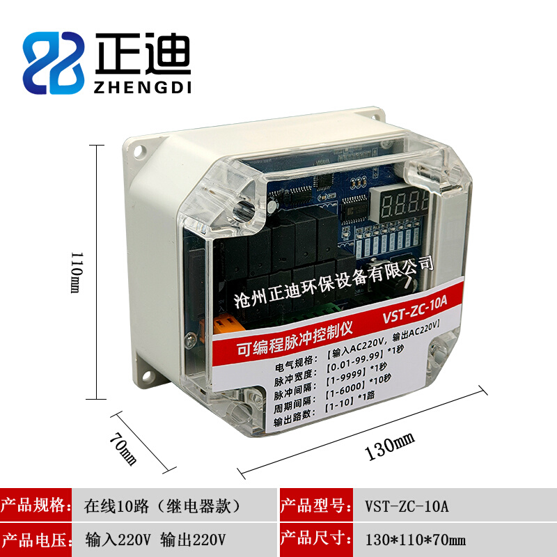 脉冲控制仪器VST型在离线可编程袋式除尘清灰电磁脉冲阀24v220v - 图0