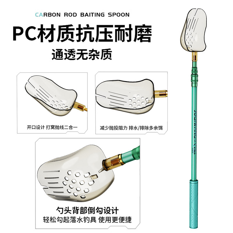新款多功能轻硬碳素远投打窝勺精准打窝野钓专用耐压抗摔垂钓用品,淘宝优惠券,粉丝福利购,淘宝优惠卷
