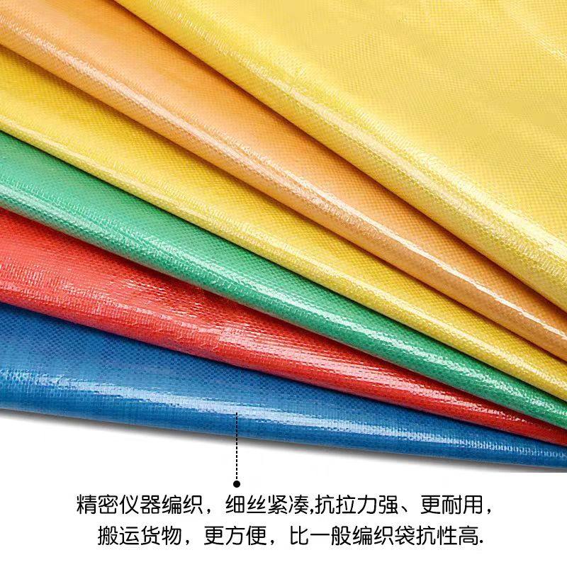 加厚覆膜红黄蓝绿黑紫色编织蛇皮口袋快递搬家打包袋麻袋厂家直销,淘宝优惠券,粉丝福利购,淘宝优惠卷