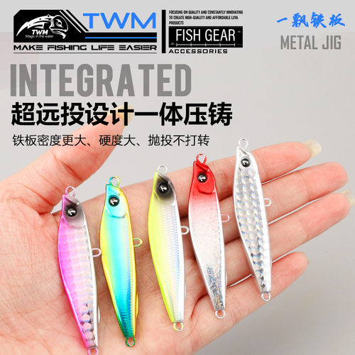 TWM一远投飘铁板路亚饵翘嘴鲶鱼鳡鱼鲈鱼鳜岸抛匀收飘落假饵拟饵 - 图0