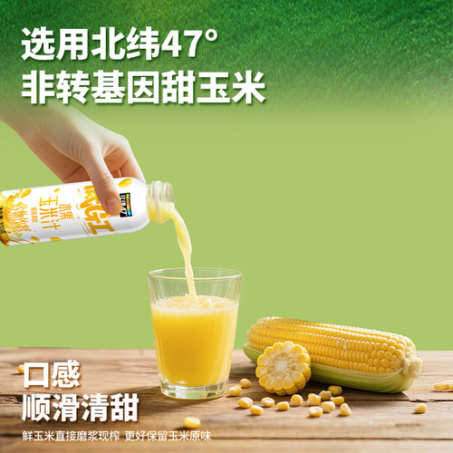 北纬47低GI水果玉米汁自然香甜营养早餐300g*6健康轻饮 - 图2