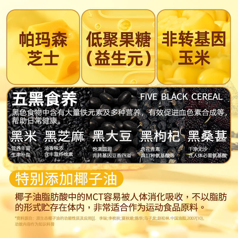 厚奶酪玉米片空气脆零食实办公验室低休闲健康减解馋卡食品脂小吃
