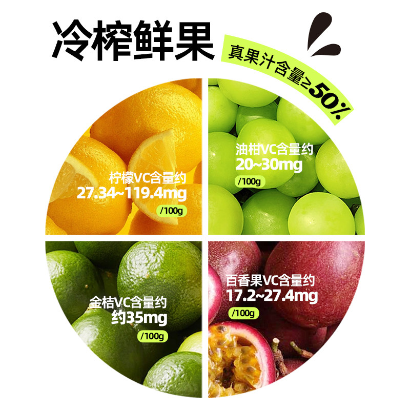  哥本优选冲饮果汁