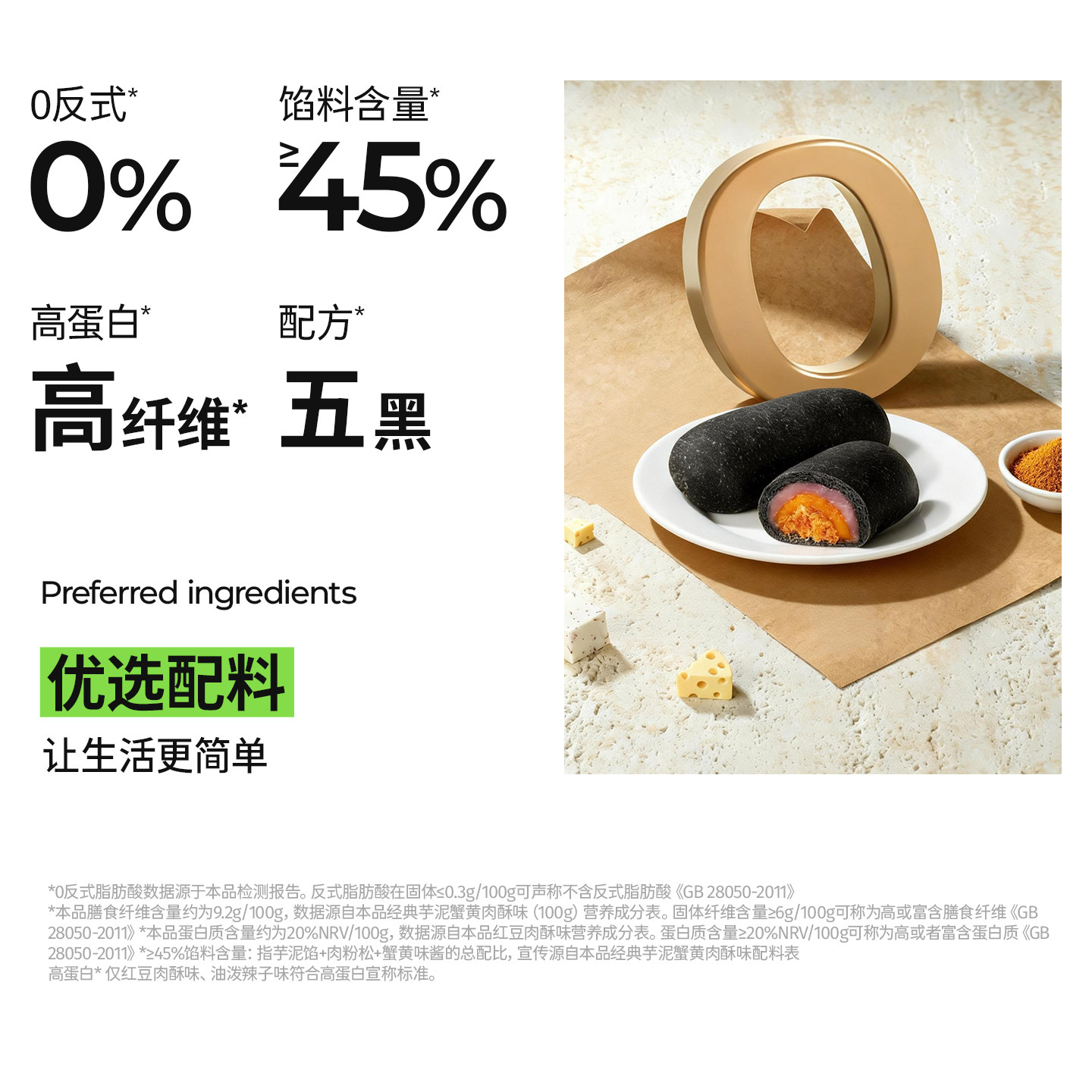 魔芋五黑欧包蟹黄红豆肉酥松全麦面包减低早代餐面包脂饱腹主食品