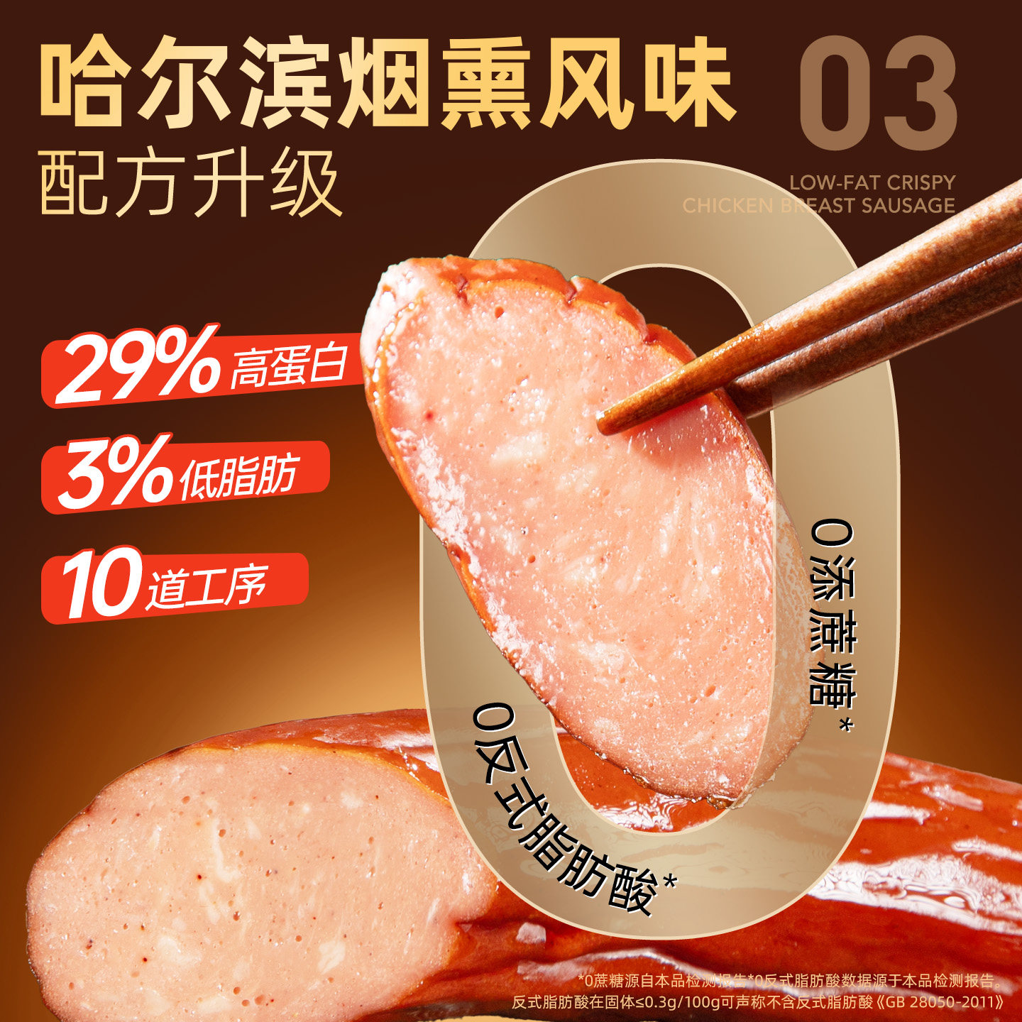 低脂鸡胸肉红肠轻即食健身代餐饱腹高蛋白减烟熏蒜香烤肠卡零食品