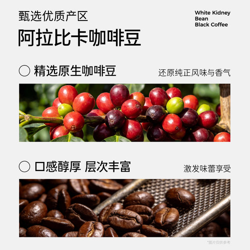 哥本白芸豆黑咖啡粉脂0健身提神减燃浓缩美式拿铁速溶咖啡 - 图2