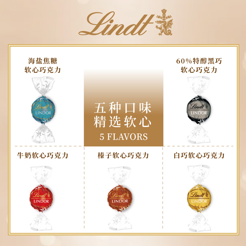 lindt瑞士进口lindor精选巧克力 瑞士莲海外夹心巧克力