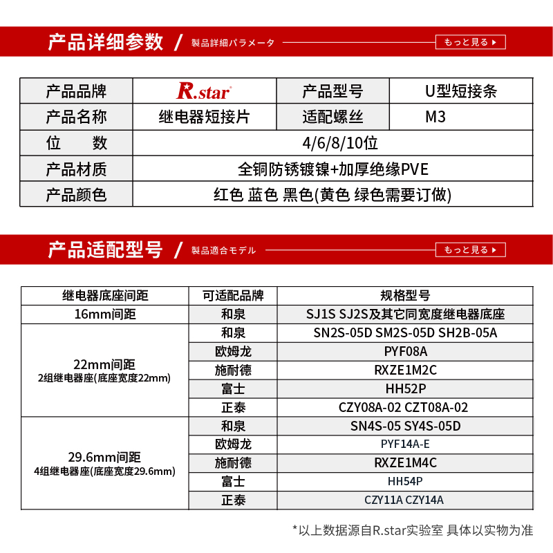 R.STAR中间继电器短接条跨接线汇流排16/22mm接线排PYF08A连接片 - 图2