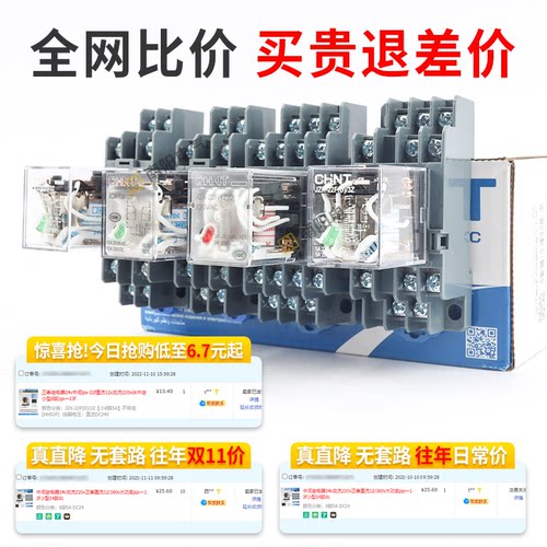 正泰继电器24v中间jzx-22f直流12v交流220v伏中继小型8脚jqx一13f - 图2
