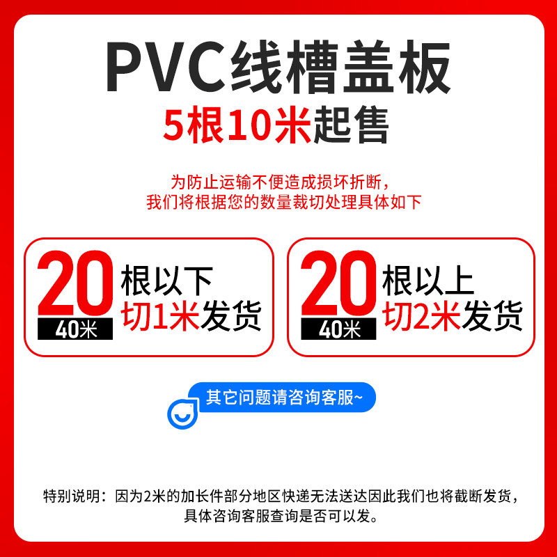 线槽盖板PVC配线槽塑料盖子走线槽扣槽滑盖宽30/33/35/40/45/50MM,淘宝优惠券,粉丝福利购,淘宝优惠卷