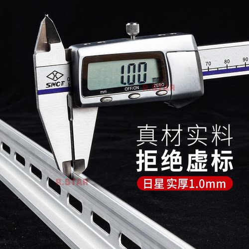 电气导轨c45条铝合金空开din配电箱日星滑轨s100安装支架国标35mm - 图1