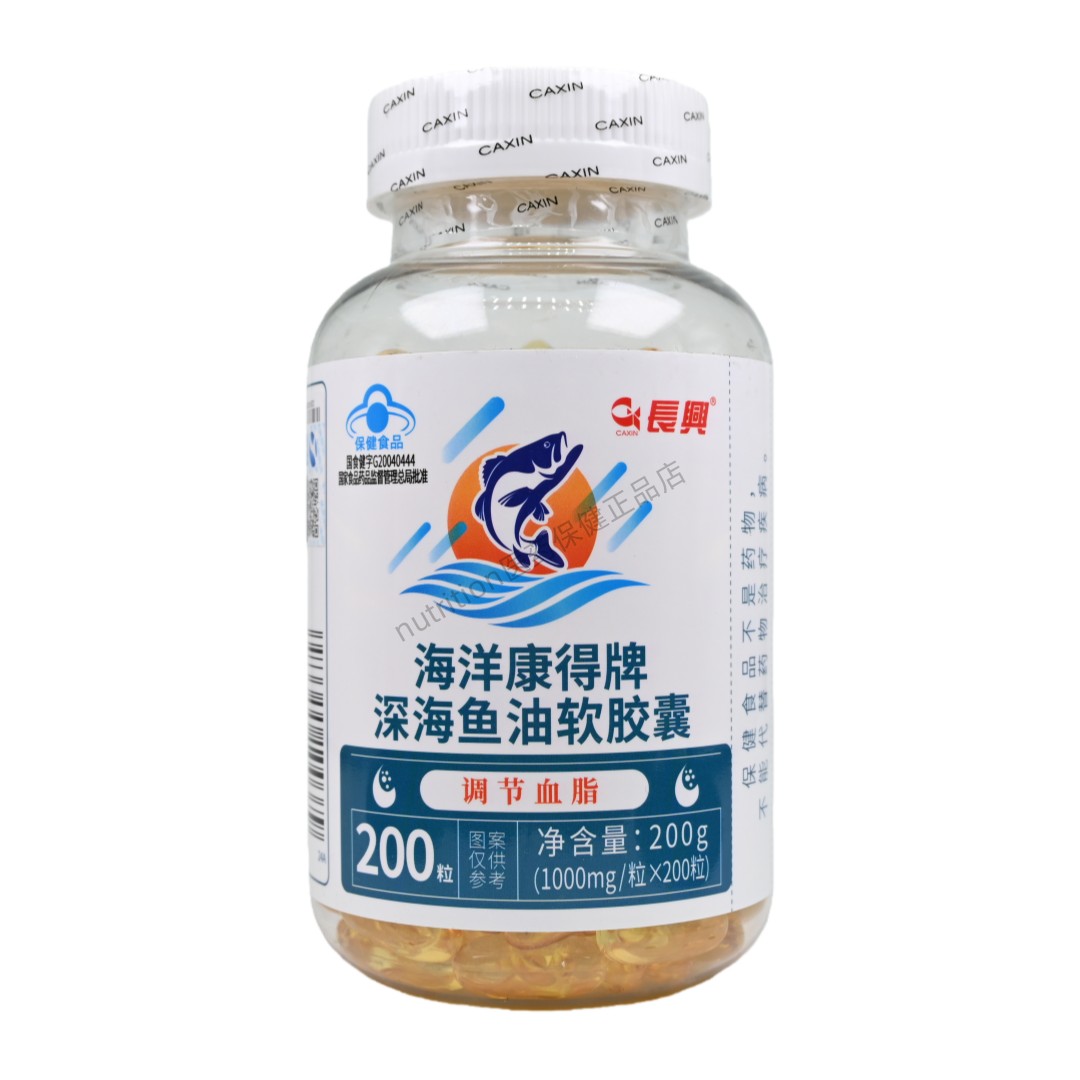 长兴海洋康得牌深海鱼油软胶囊成人男女通用正品保证100粒200粒,淘宝优惠券,粉丝福利购,淘宝优惠卷
