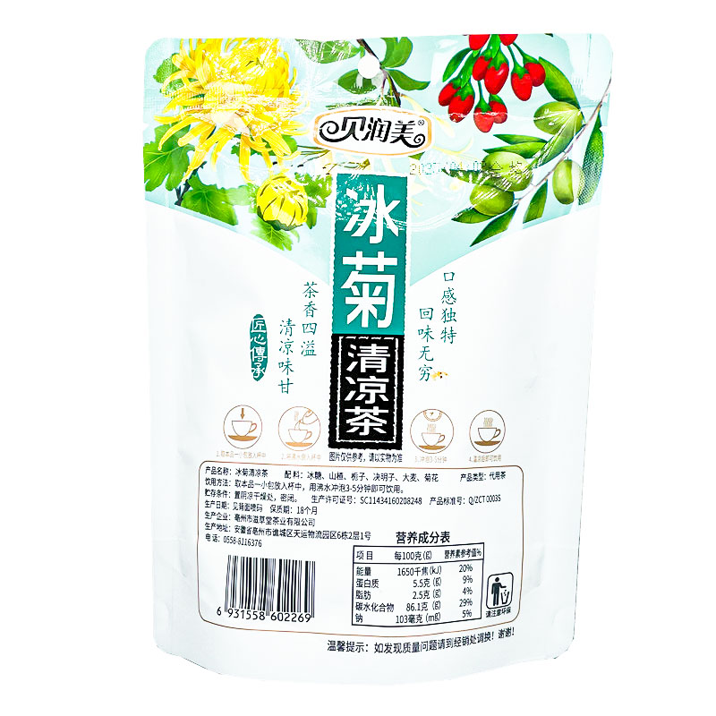 贝润美冰菊清凉茶口感独特回味无穷茶香四溢清凉味甘10包/袋装 - 图1