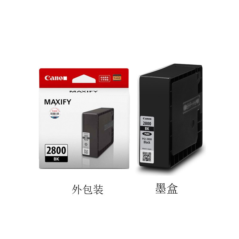 原装佳能2800墨盒2800XL IB4080 4180 5080 5180 5480打印机墨盒-图2