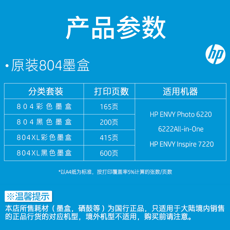 惠普原装HP804彩色XL墨盒6220 6222 7120 7820 7822 6230打印机-图0