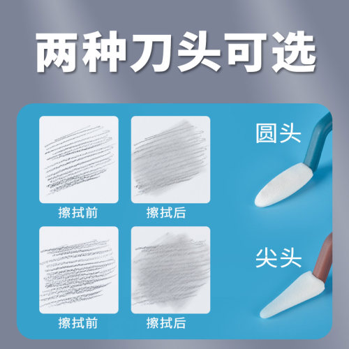 瑞萌特素描揉擦刀美术生专用工具擦笔纸笔海绵球擦头替换头插刀用品绘画宣纸软头高光大灰面笔 - 图2