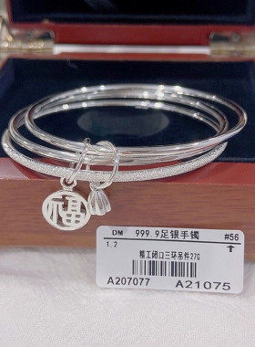 三生三世银手镯9999纯银手镯礼物