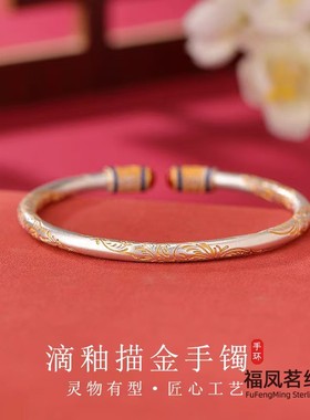 珐琅描金唐草纹银吉言开口手镯