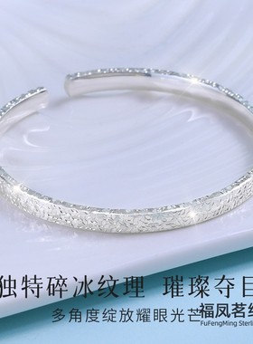 碎冰冰纯银开口9999手镯足银礼物