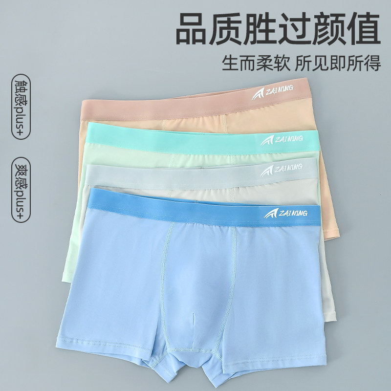 纯棉平角内裤青少年男大童发育期初中高中学生四角裤A类大码短裤,淘宝优惠券,粉丝福利购,淘宝优惠卷