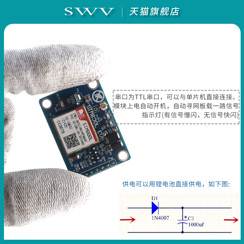 GSM模块 SIM900A模块 SIM800A/C/L GPRS语音电话开发板无线传输-图3