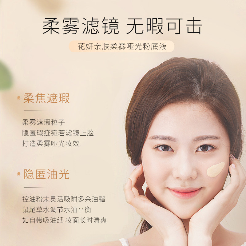 kismile持久不脱妆养肤混油粉底液 kismile粉底液/膏