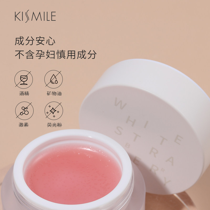 kismile去死皮淡化唇纹滋润润唇膏 kismile唇膜