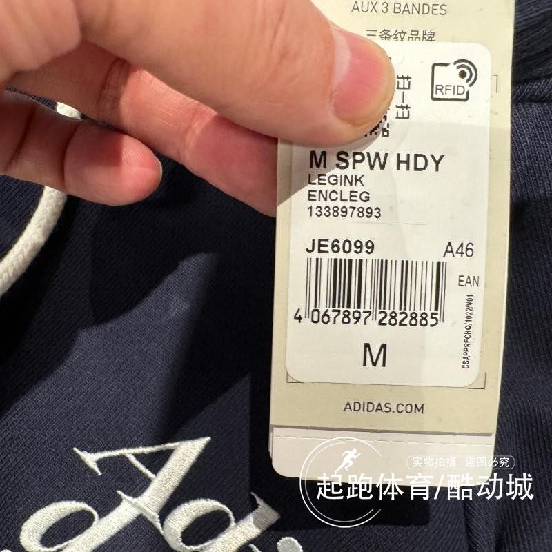 adidas阿迪达斯男2023冬针织纯棉连帽休闲运动卫衣JE6099 JE6100,淘宝优惠券,粉丝福利购,淘宝优惠卷