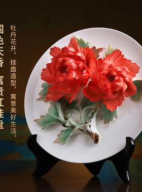 牡丹瓷盘｜立体花朵非遗定制礼物