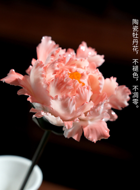 陶瓷花牡丹非遗花朵花束摆件礼物