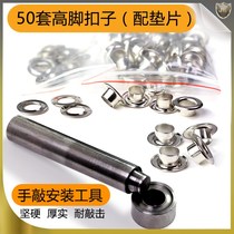 High-footed chicken eye buckle KT plate pvc plate snow fc plate shading shield air eyehole hollow rivet gas eye buckle mounting tool